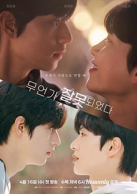 哪里出错了/有点不对劲