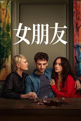 女友