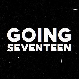 GOING SEVENTEEN 2025