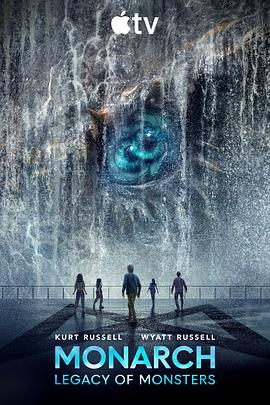 帝王计划：怪兽遗产 第二季