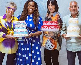 英国家庭烘焙大赛 第十六季